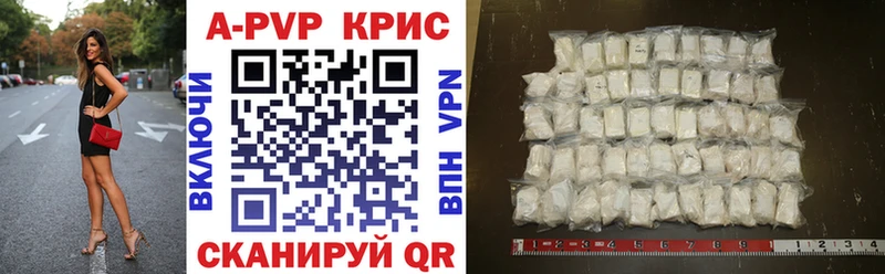 где купить наркоту  Ильский  APVP кристаллы 