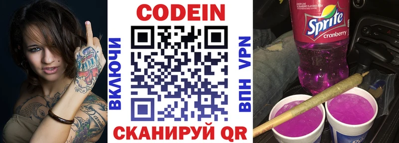 Codein Purple Drank  купить   Ильский 