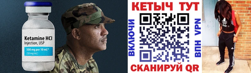 КЕТАМИН ketamine Ильский