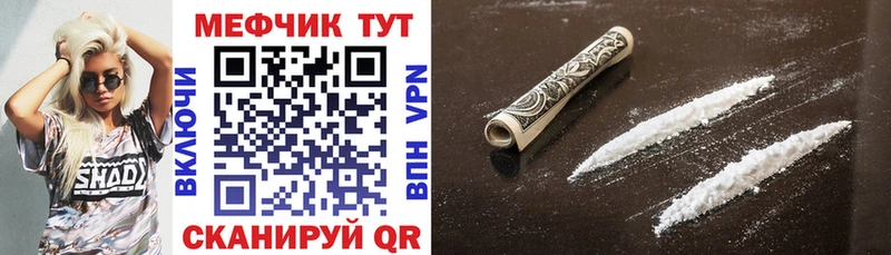МЕФ мука  где купить   Ильский 