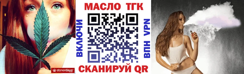 Дистиллят ТГК THC oil  мега онион  Ильский 
